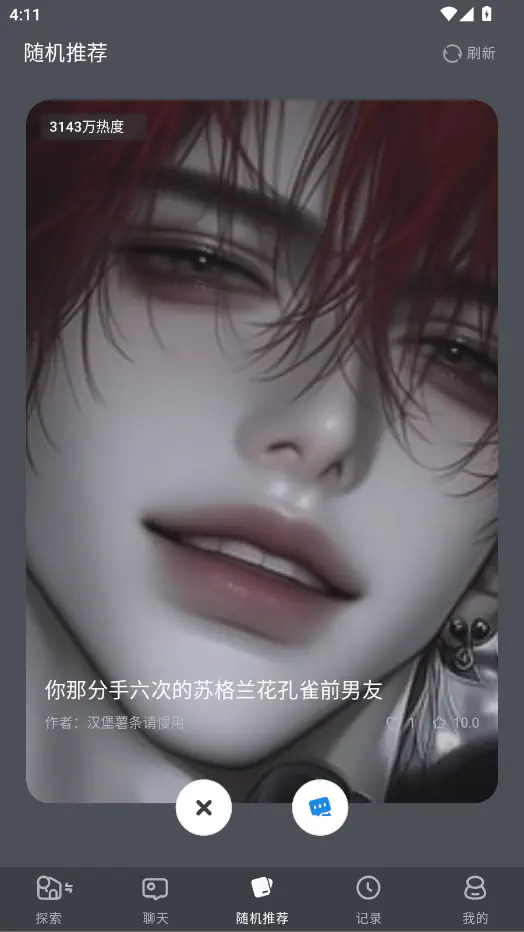 AI风月官方下载-AI风月无广告免费版下载 Hero图